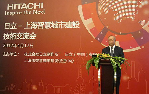 日立-上海智慧城市建設技術交流會