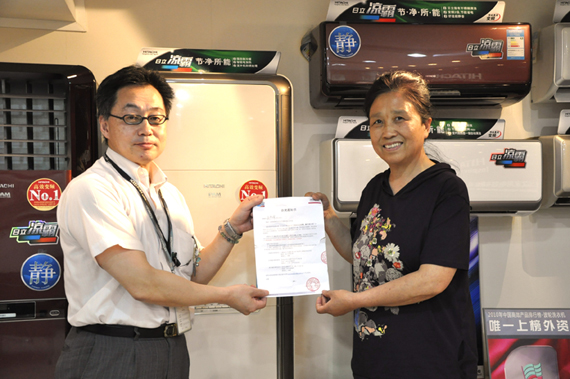 “關(guān)注日立涼霸，贏空調(diào)大獎(jiǎng)”領(lǐng)獎(jiǎng)報(bào)導(dǎo)