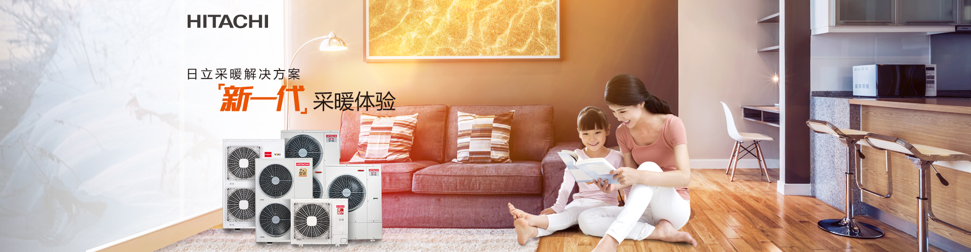 上海日立空調(diào)維修售后